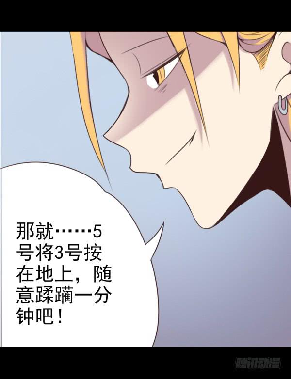 随意蹂躏-第12话