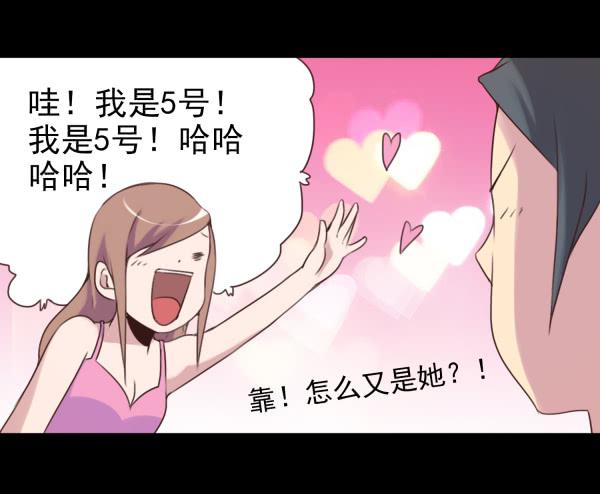 随意蹂躏-第12话