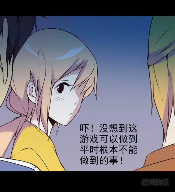 随意蹂躏-第12话