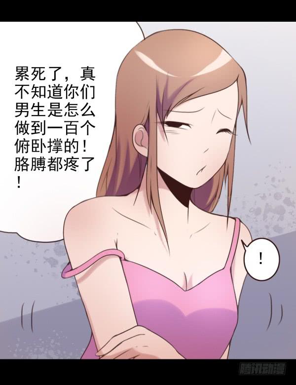 随意蹂躏-第12话