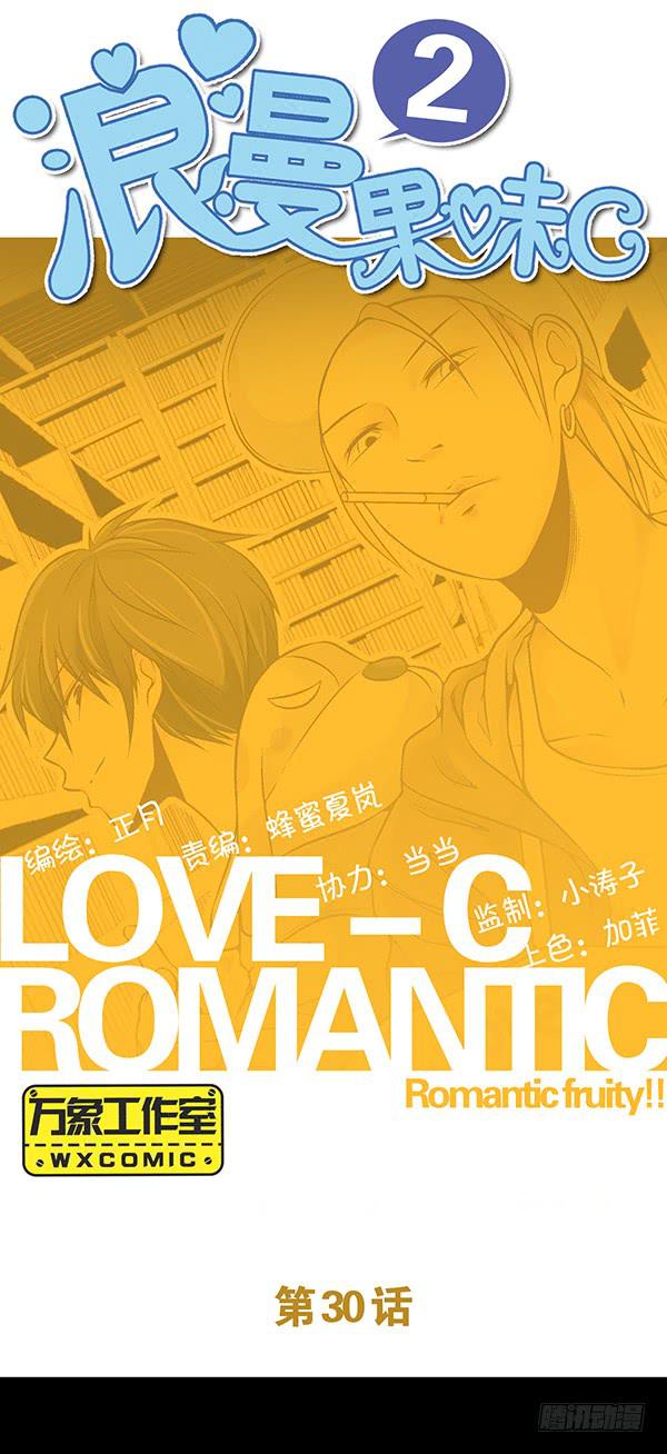 爱妃出现-第30话