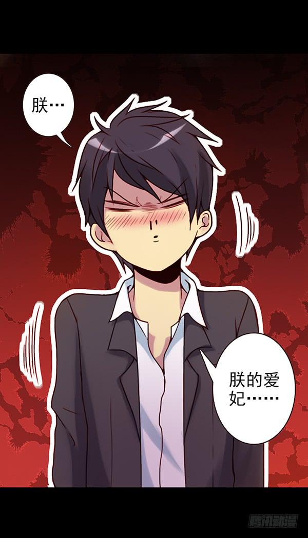 爱妃出现-第30话