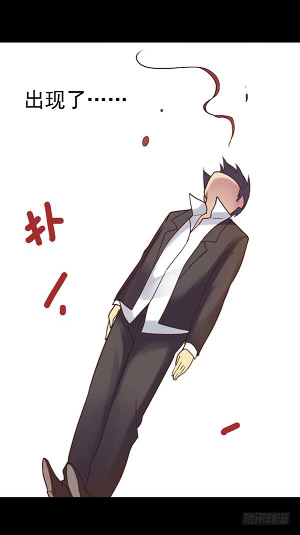 爱妃出现-第30话