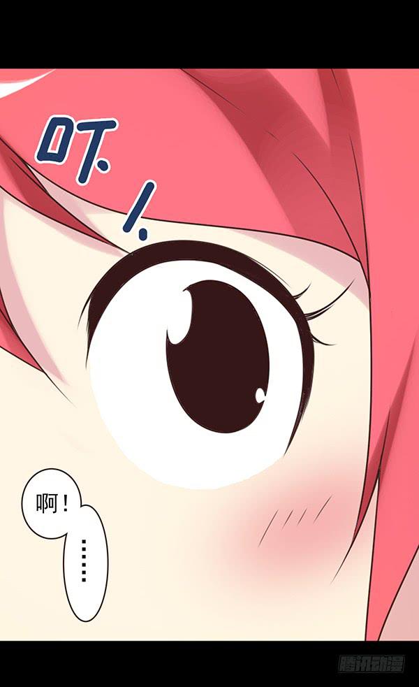 爱妃出现-第30话