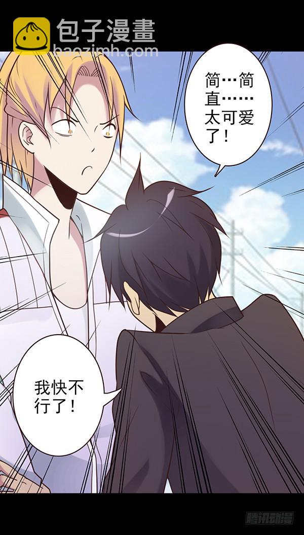 爱妃出现-第30话