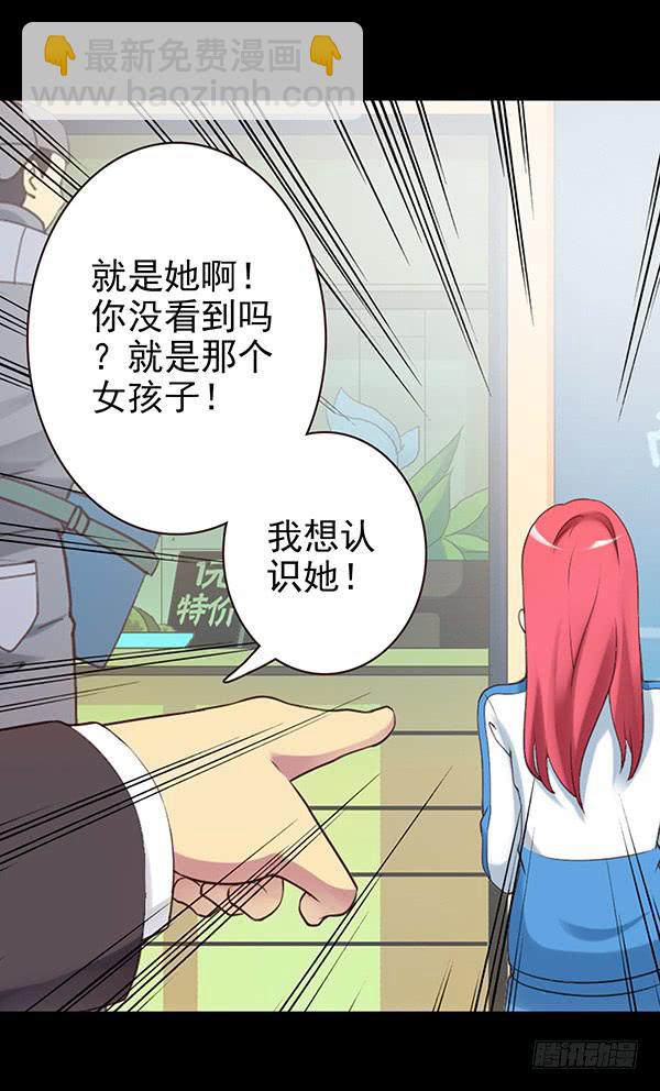 爱妃出现-第30话