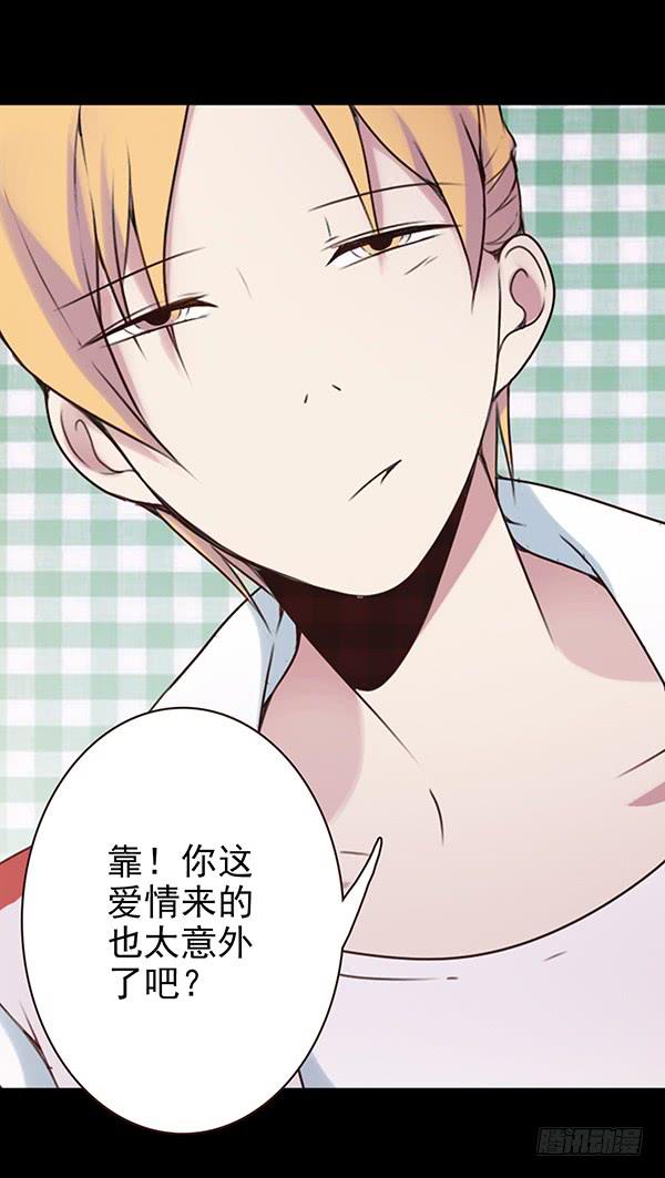 爱妃出现-第30话