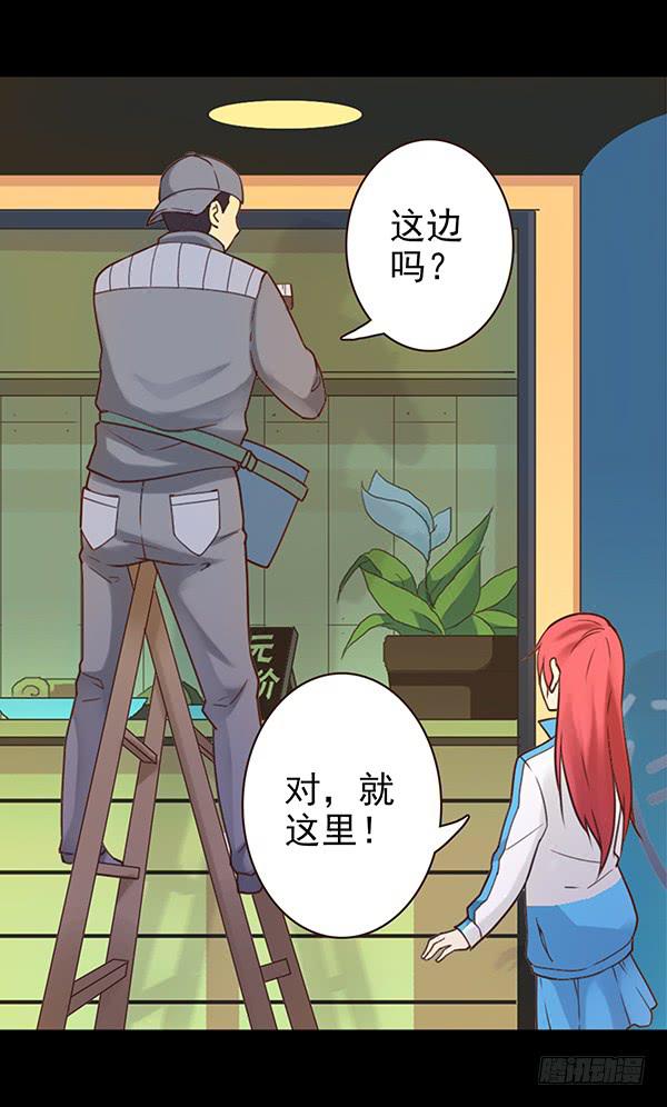 爱妃出现-第30话