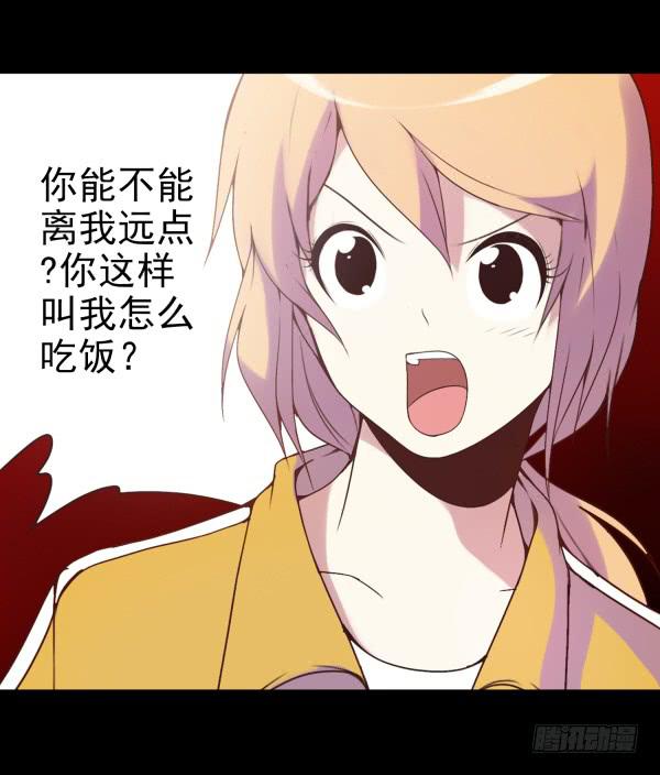 喂你吃饭-第8话