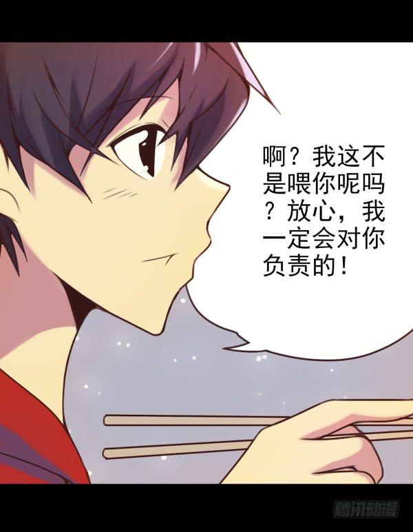 喂你吃饭-第8话