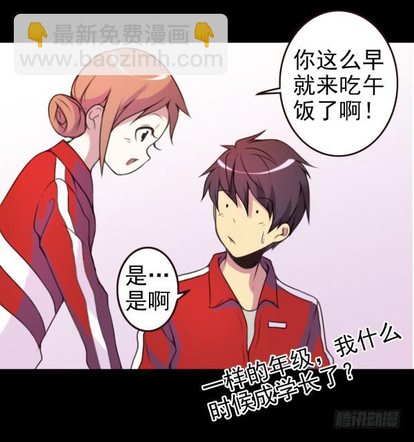 喂你吃饭-第8话