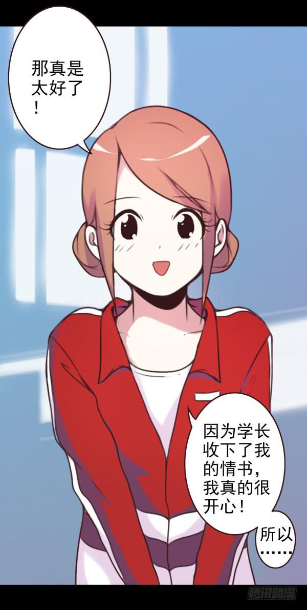 喂你吃饭-第8话