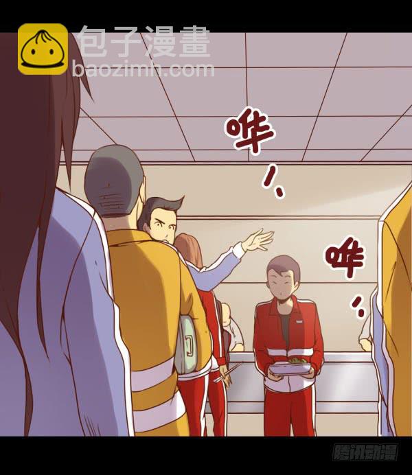 喂你吃饭-第8话