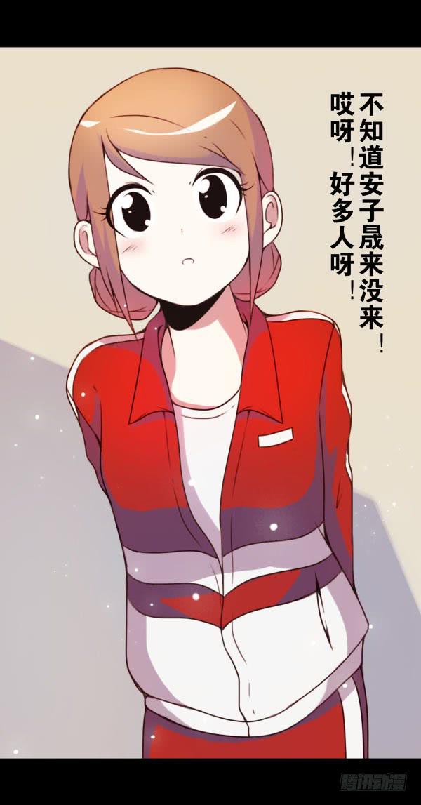 喂你吃饭-第8话