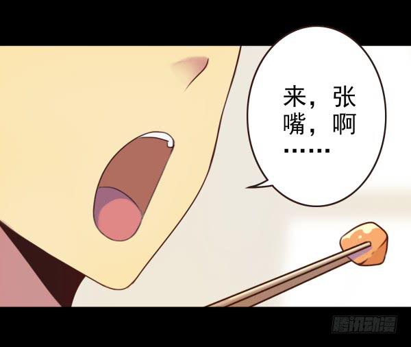 喂你吃饭-第8话