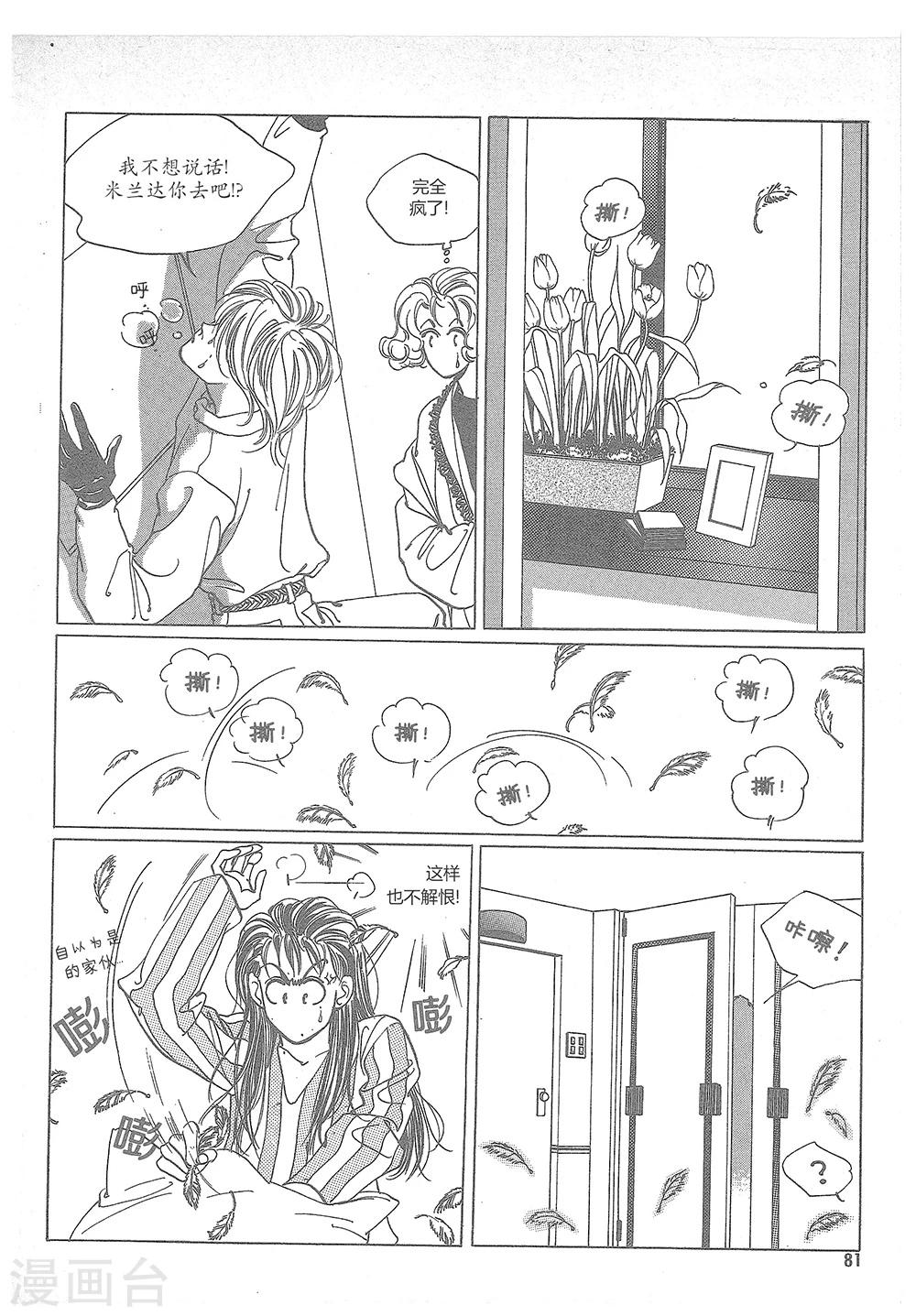 第2话(1/2)-第2话