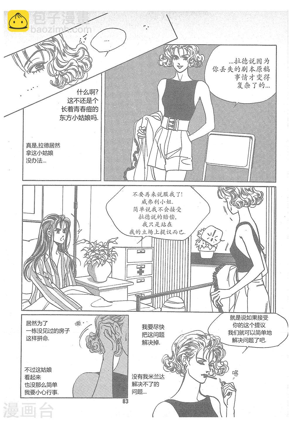 第2话(1/2)-第2话