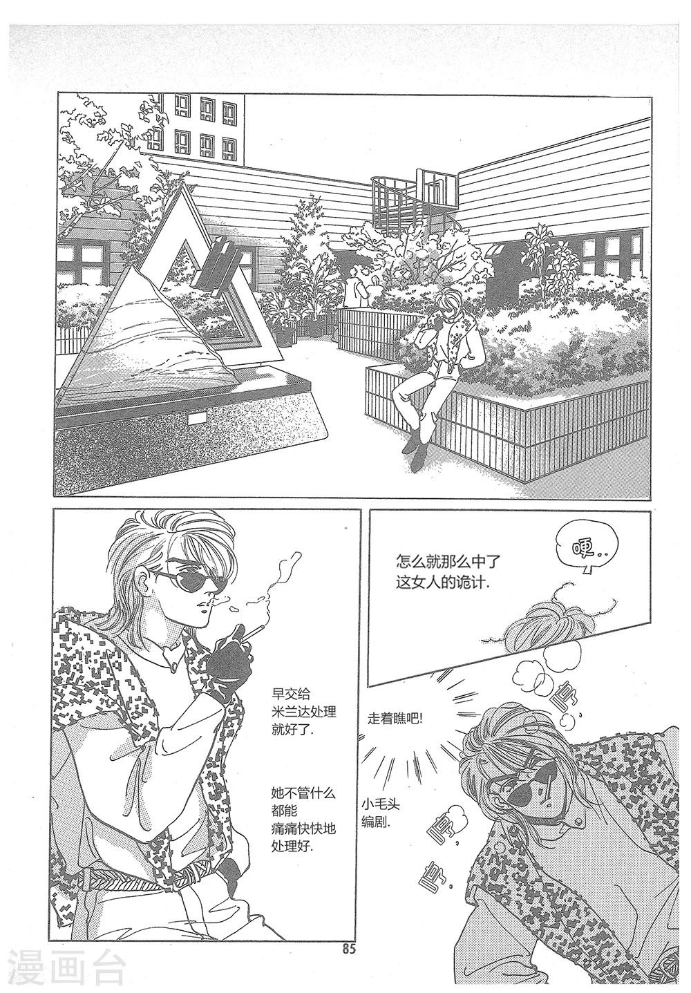 第2话(1/2)-第2话