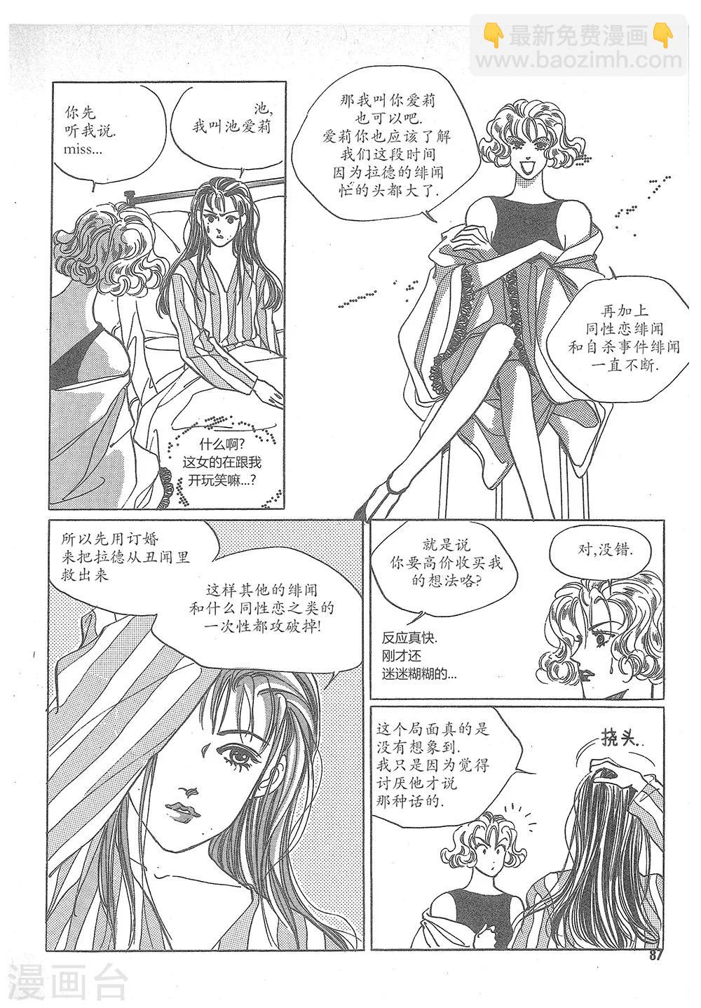 第2话(1/2)-第2话