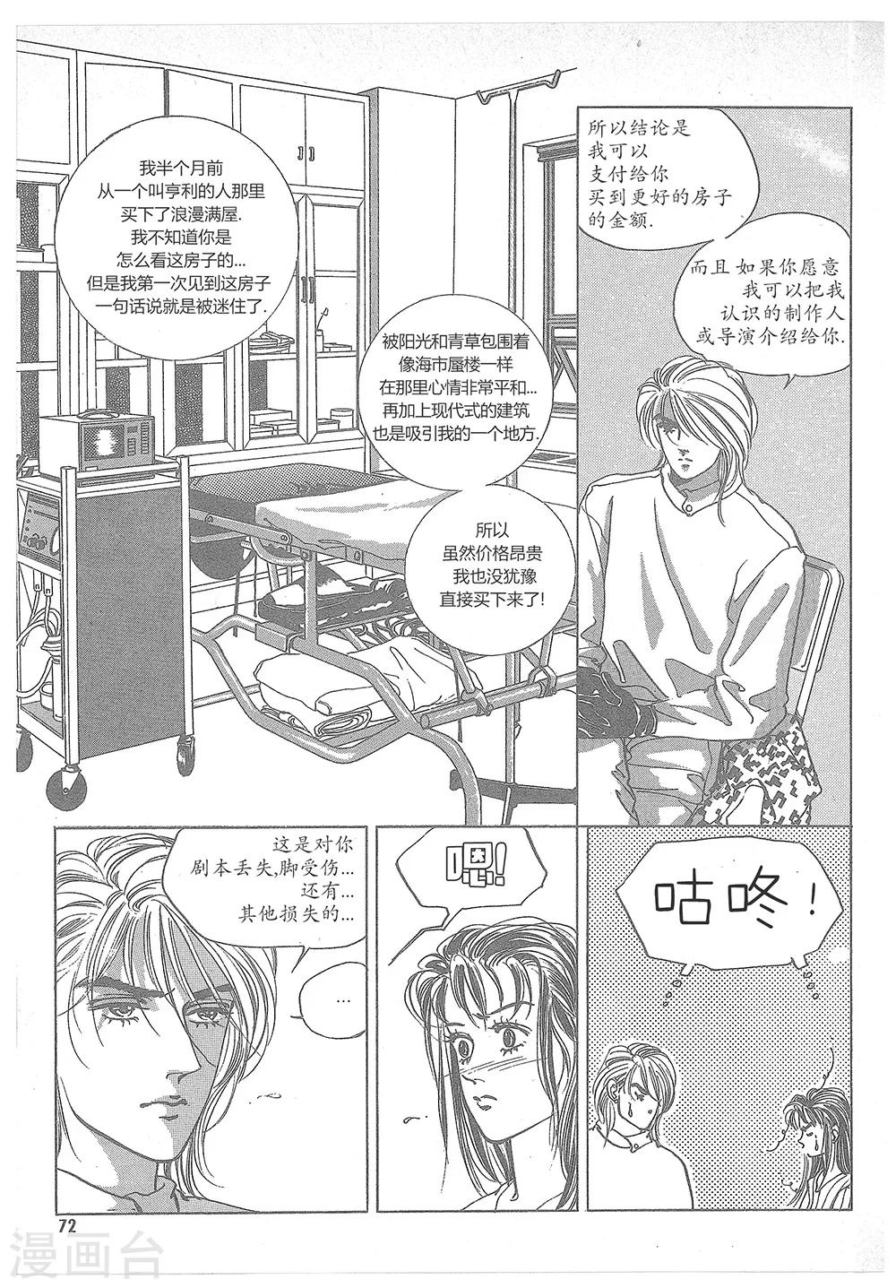 第2话(1/2)-第2话