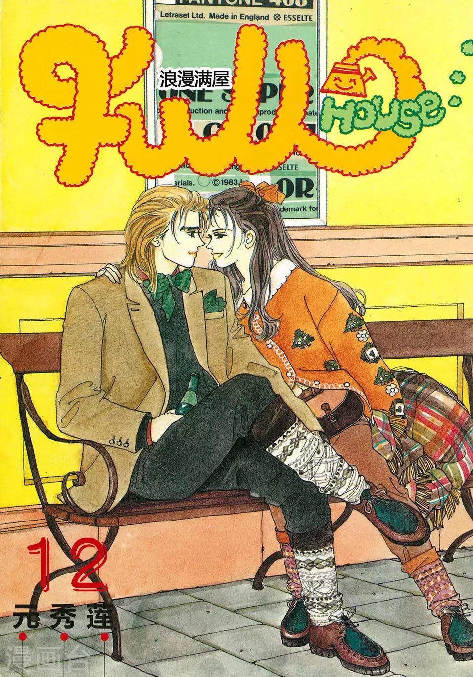 第12话(1/2)-第12话