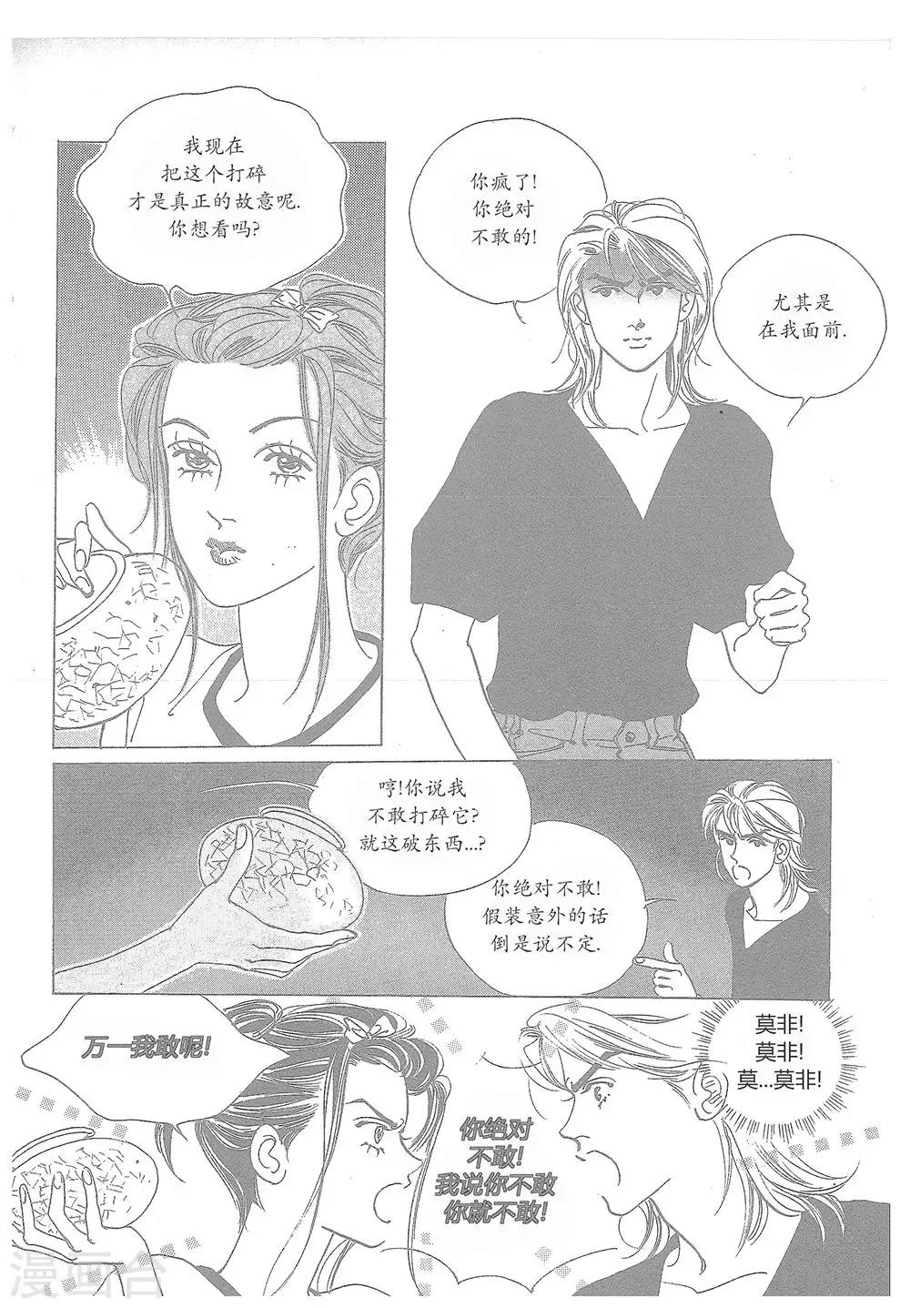 第12话(1/2)-第12话