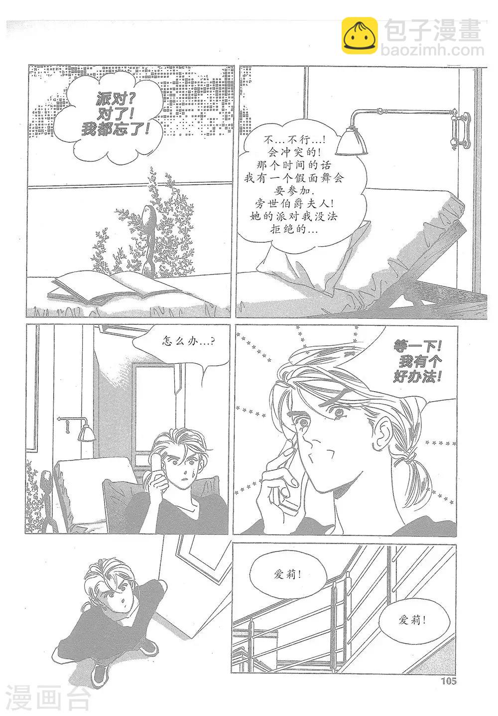 第12话(1/2)-第12话