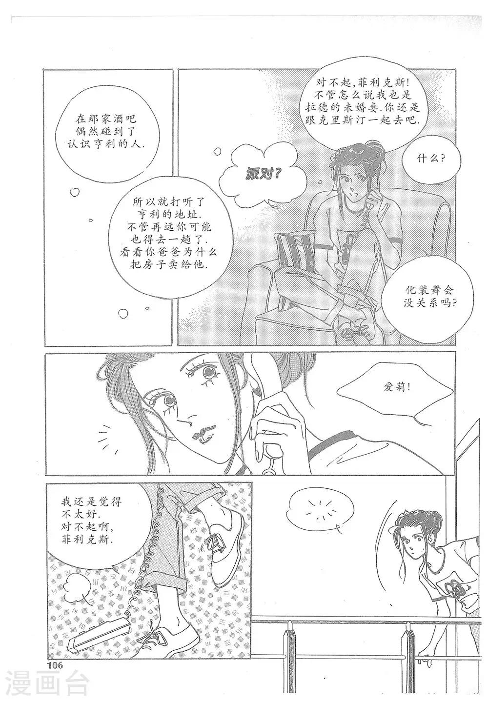 第12话(1/2)-第12话