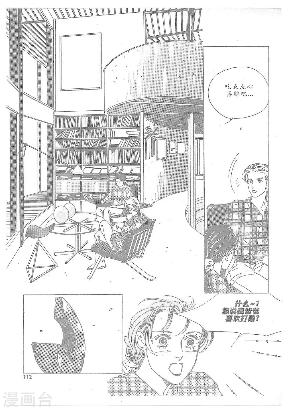 第12话(1/2)-第12话