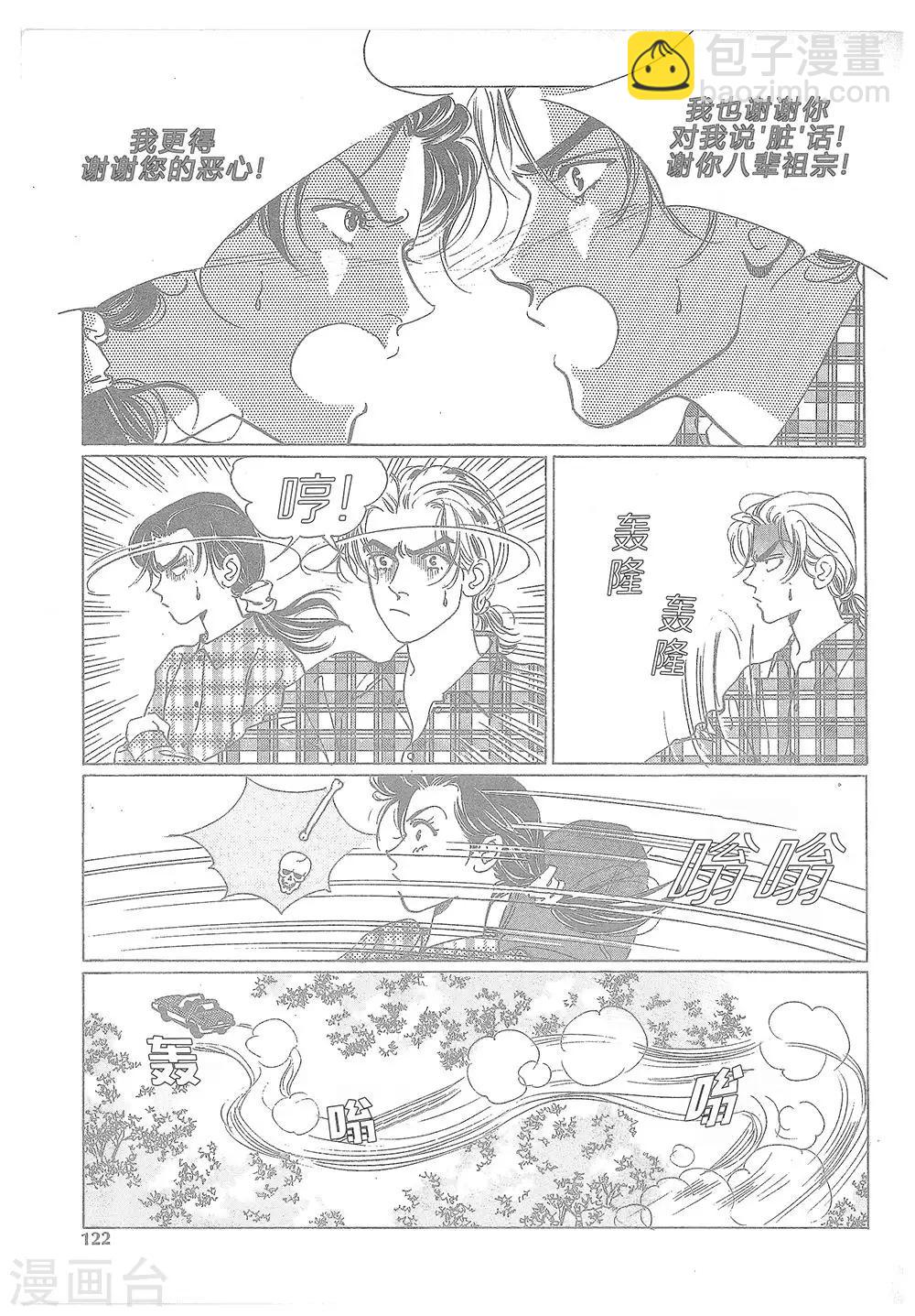 第12话(1/2)-第12话