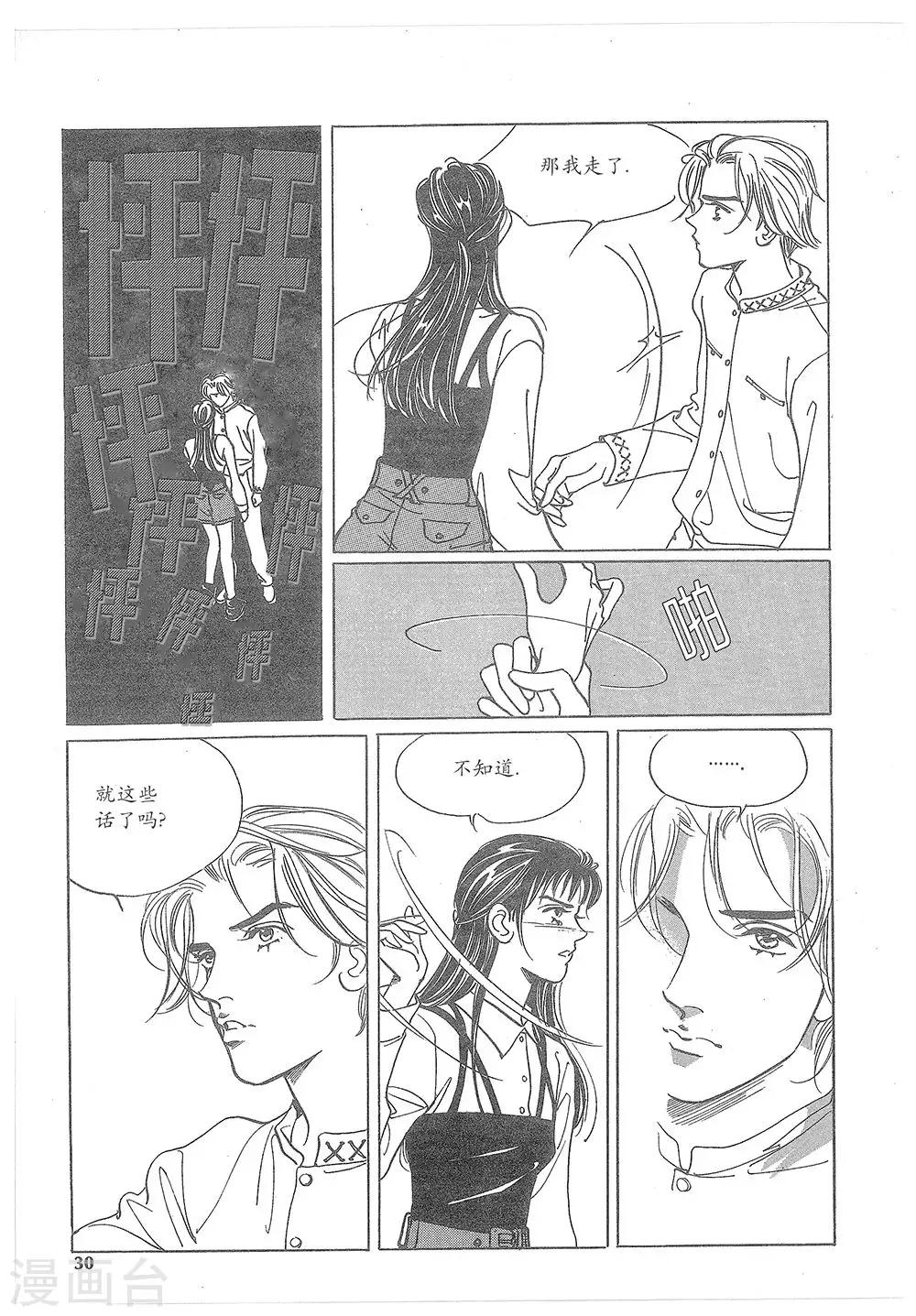 第14话(1/2)-第14话