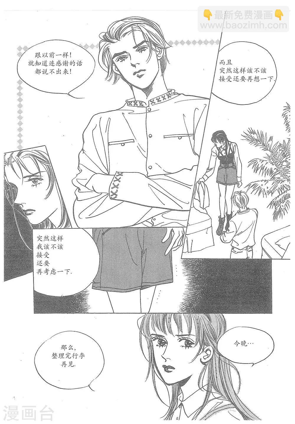 第14话(1/2)-第14话