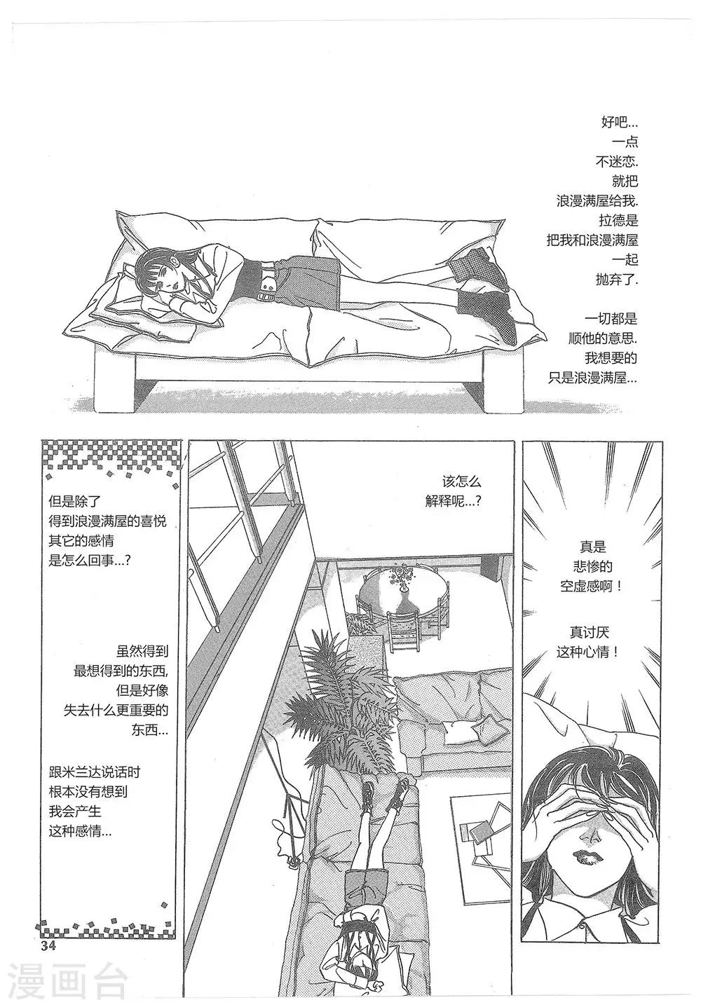 第14话(1/2)-第14话