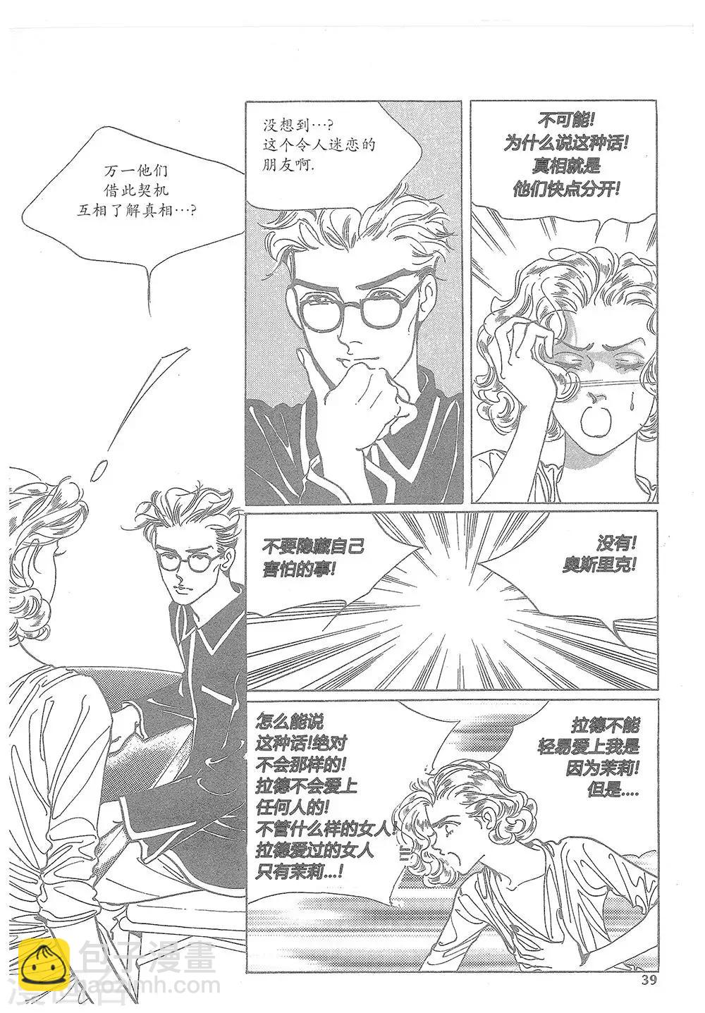 第14话(1/2)-第14话