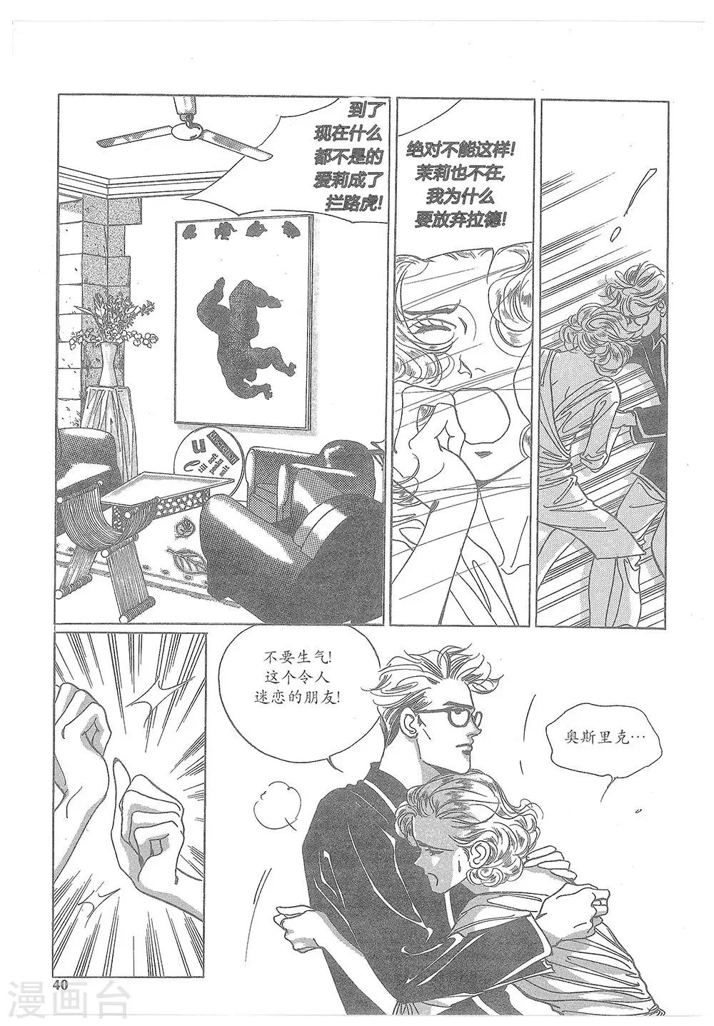 第14话(1/2)-第14话