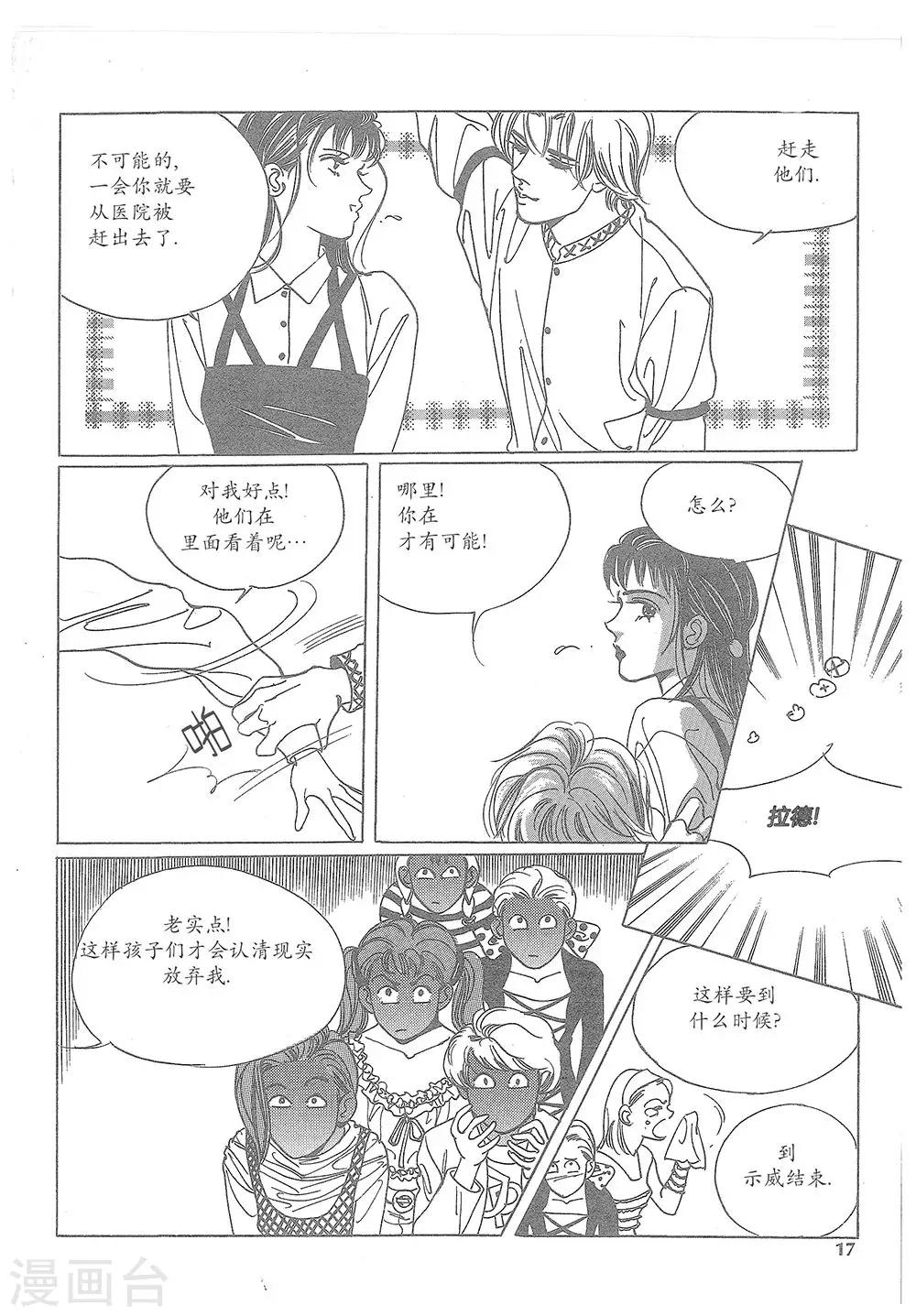 第14话(1/2)-第14话