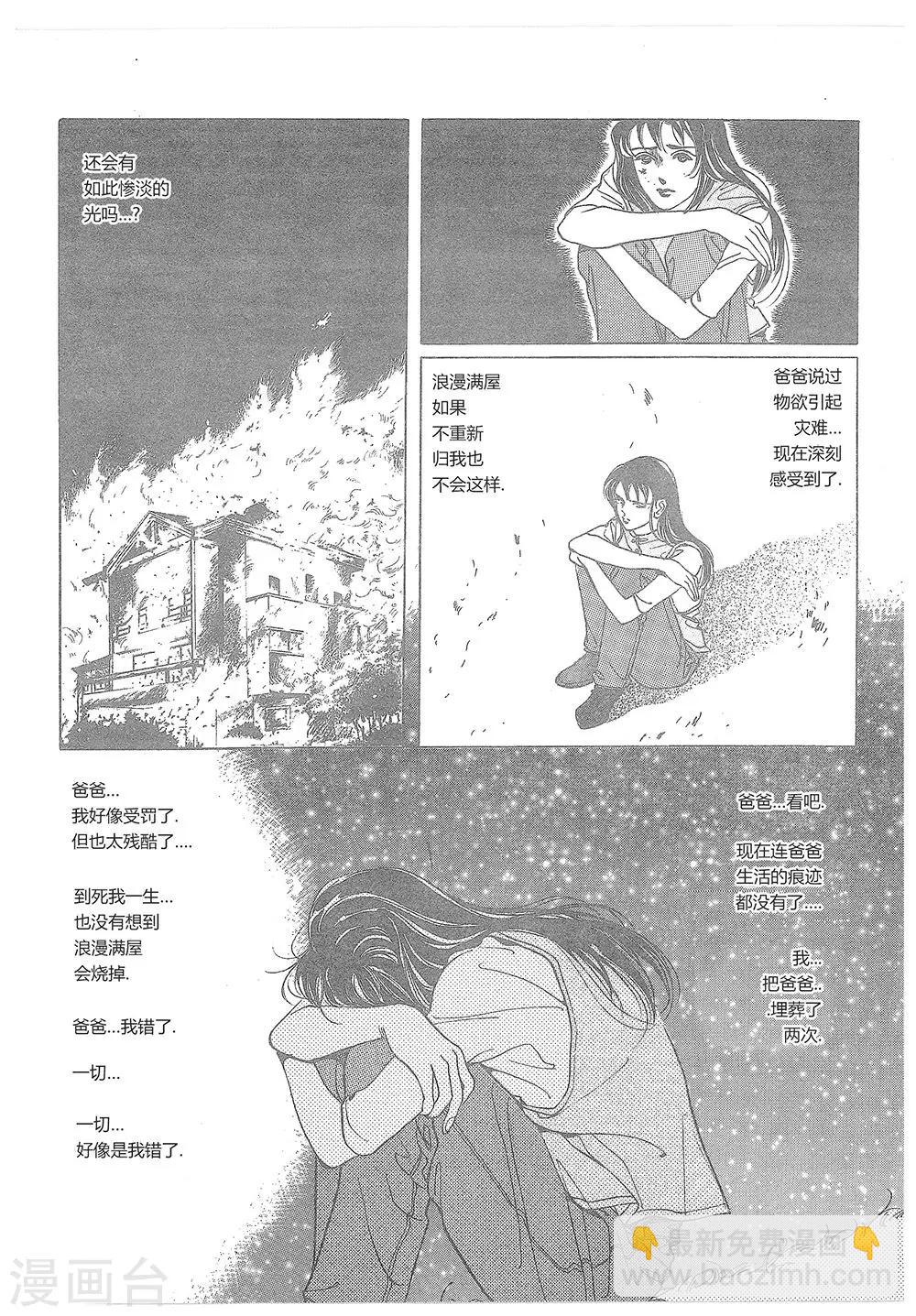 第14话(1/2)-第14话