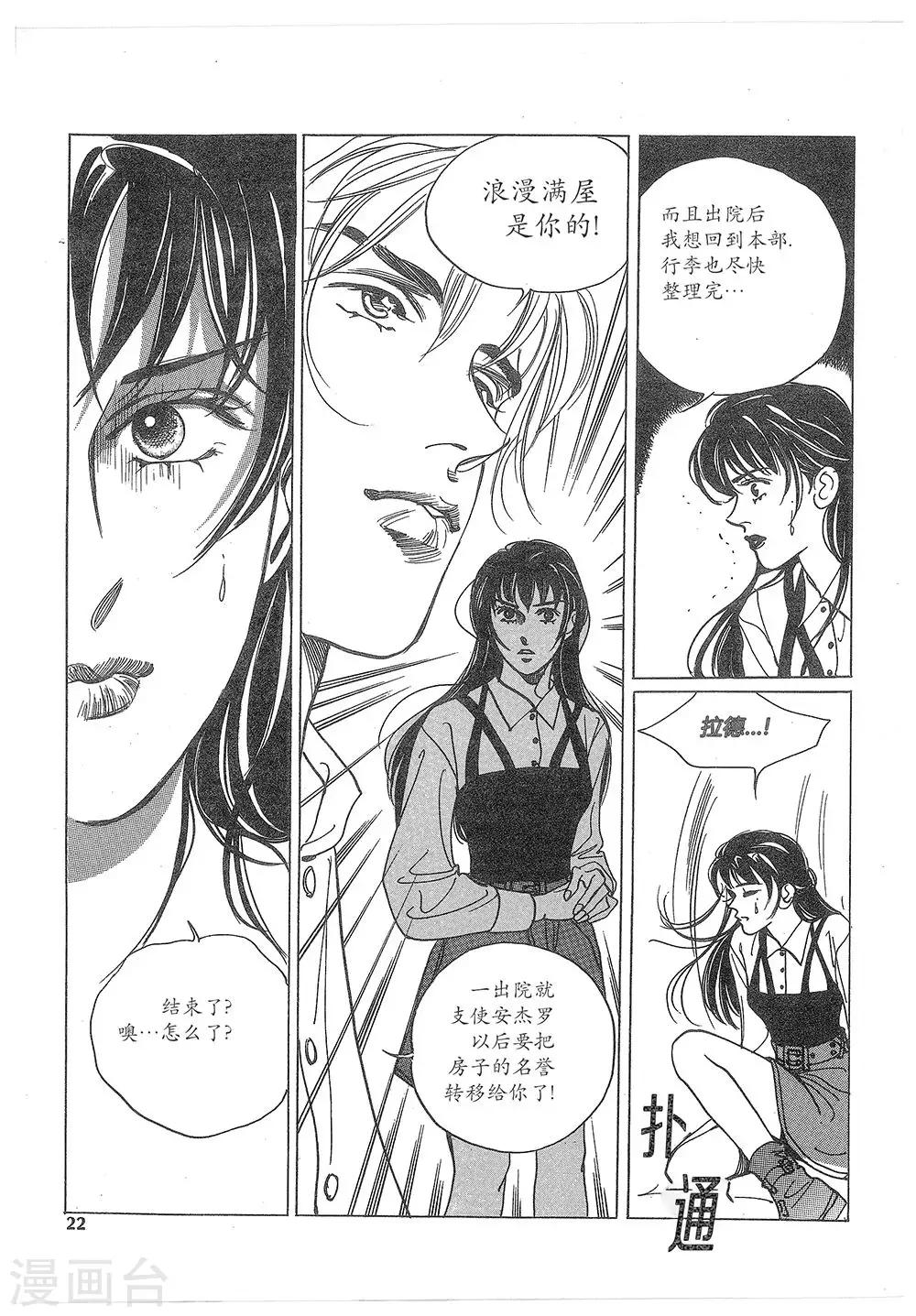 第14话(1/2)-第14话