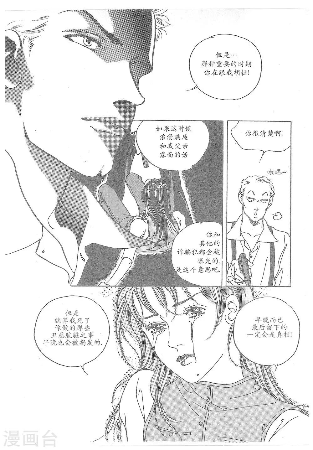 第16话(1/2)-第16话