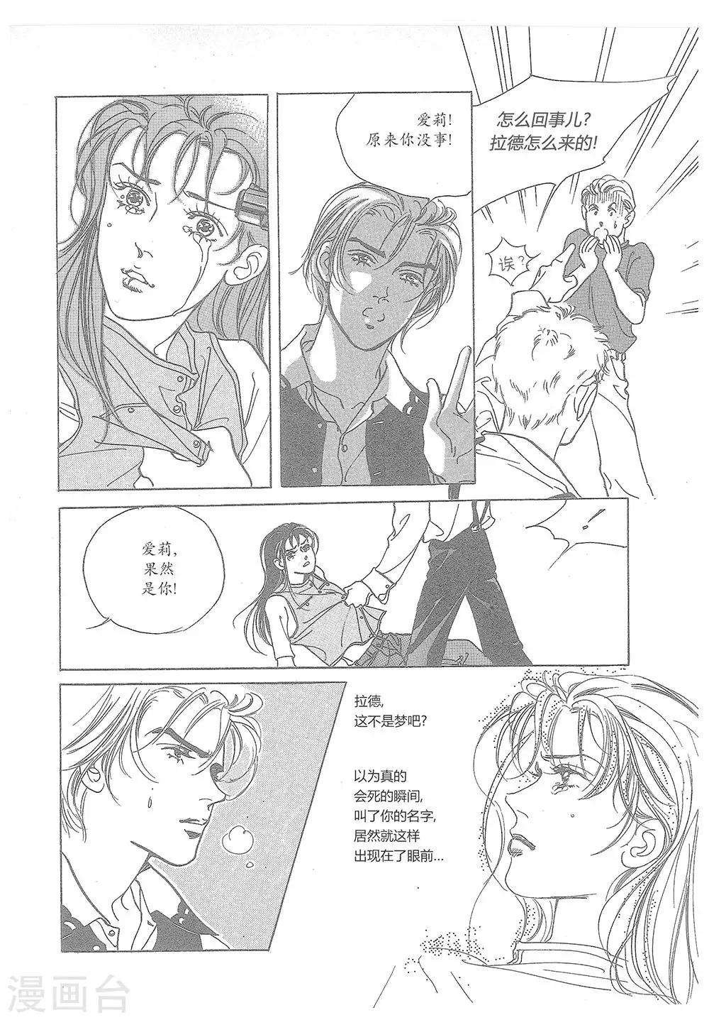 第16话(1/2)-第16话