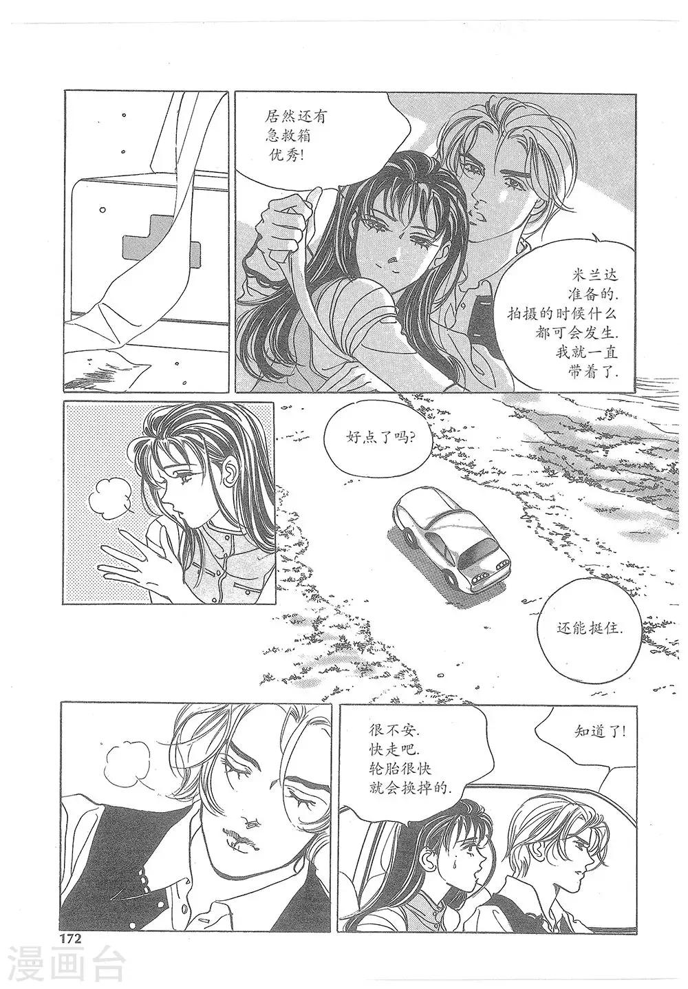 第16话(1/2)-第16话