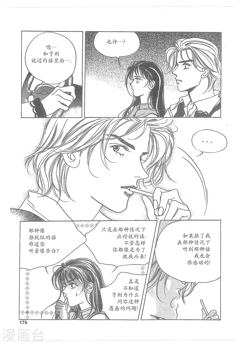 第16话(1/2)-第16话