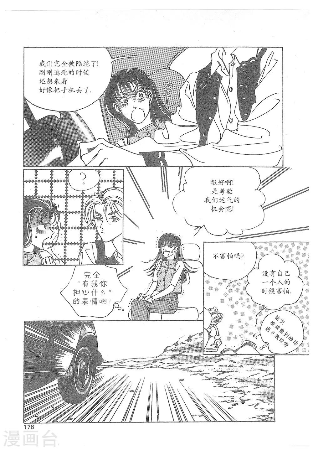 第16话(1/2)-第16话