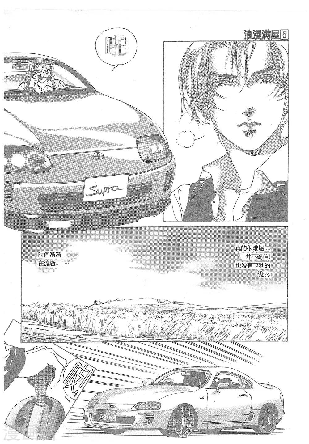 第16话(1/2)-第16话