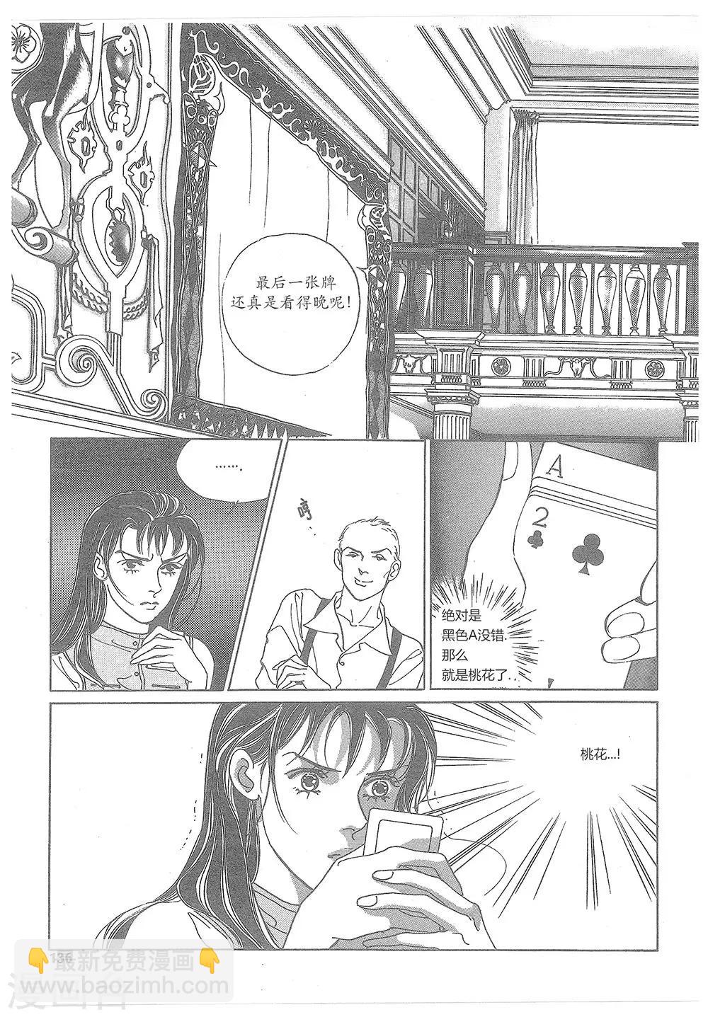 第16话(1/2)-第16话