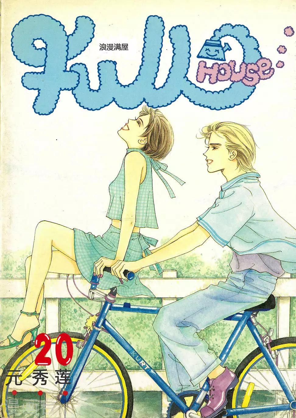 第20话(1/2)-第20话