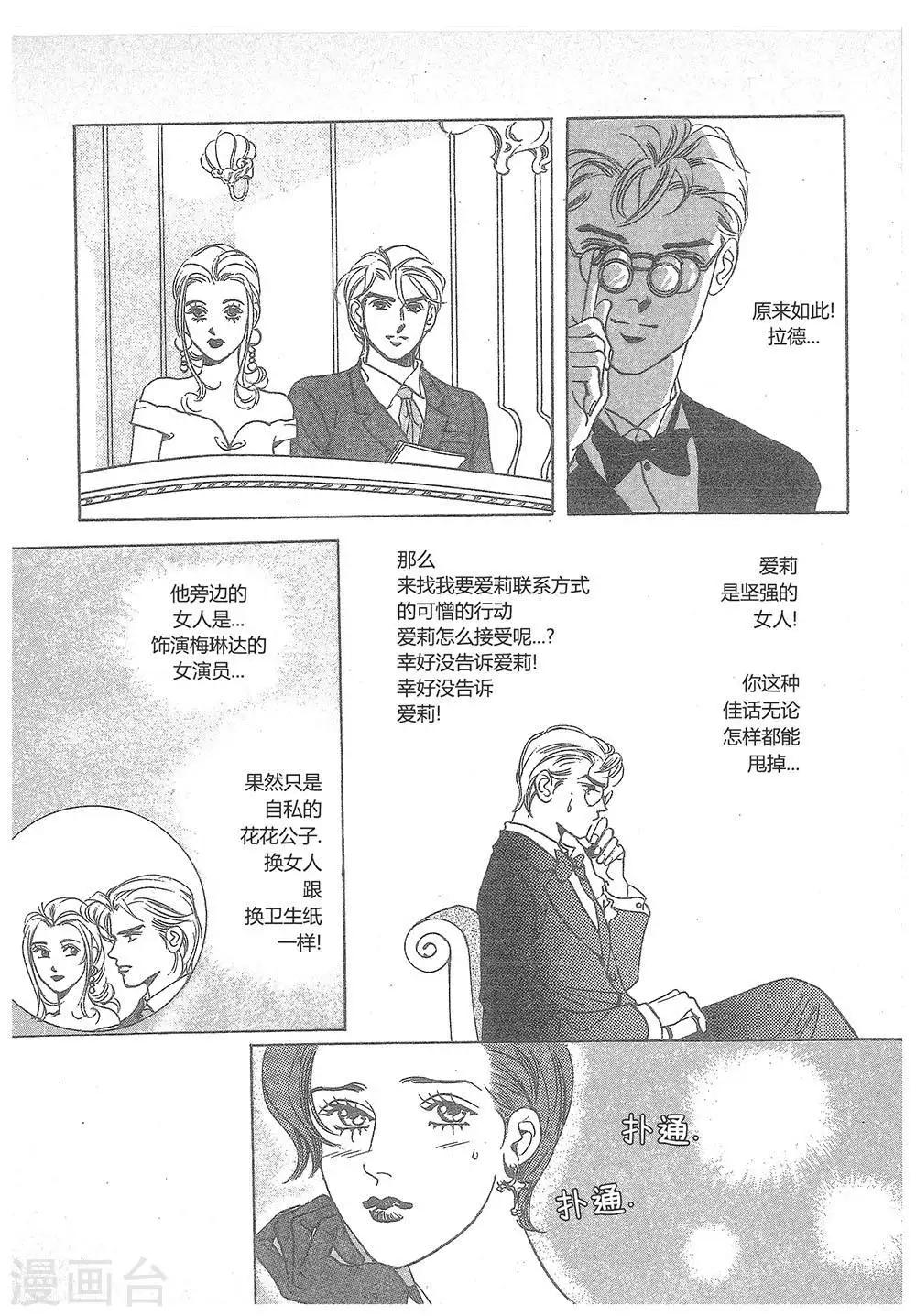 第20话(1/2)-第20话