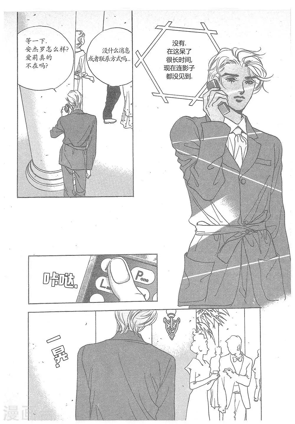 第20话(1/2)-第20话