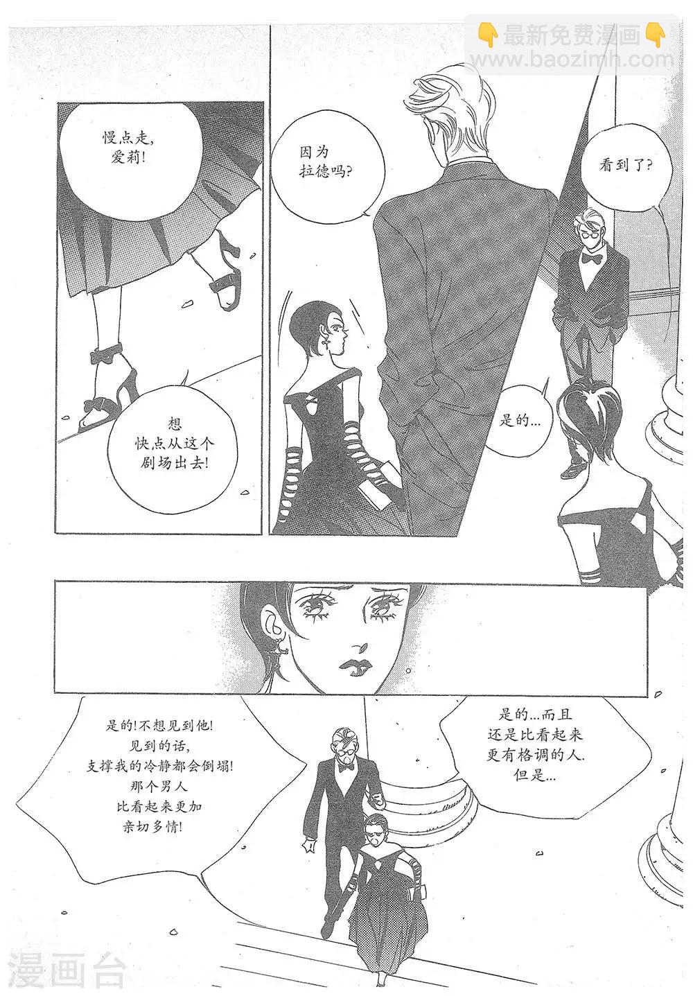 第20话(1/2)-第20话