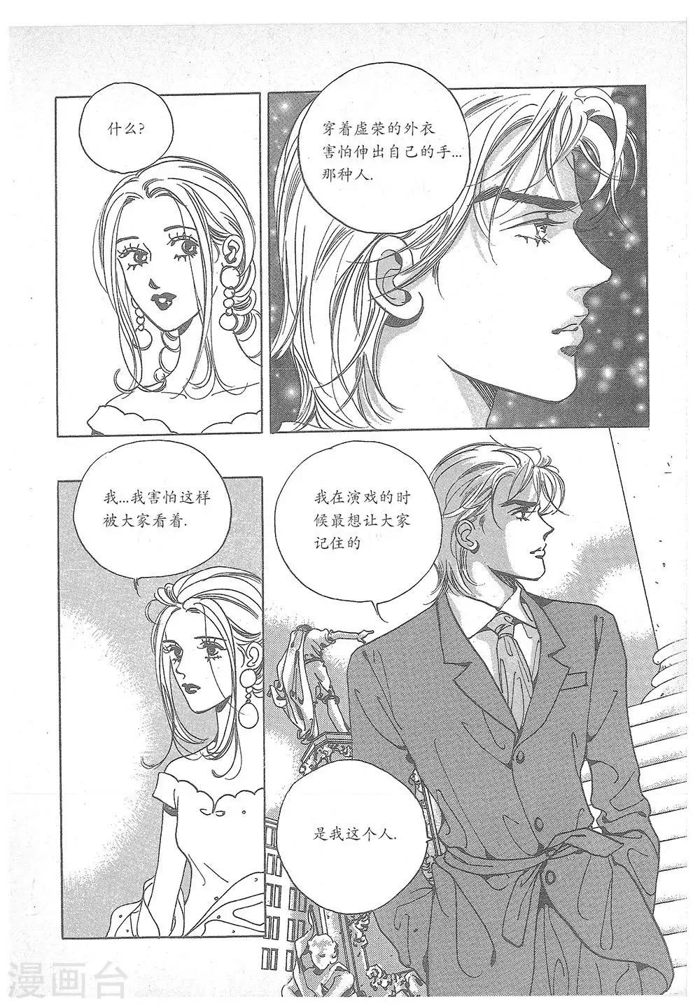 第20话(1/2)-第20话